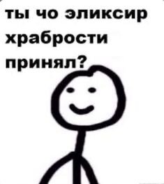 Куда гонишь? 