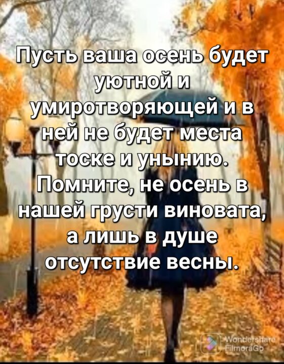 Случилась осень