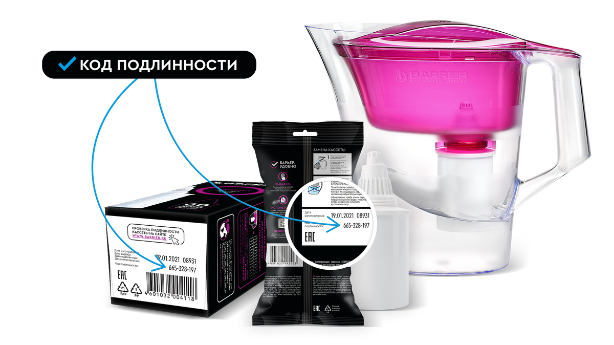 Упаковка кассет БАРЬЕР