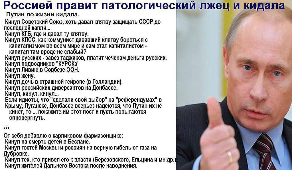 Проект о путине