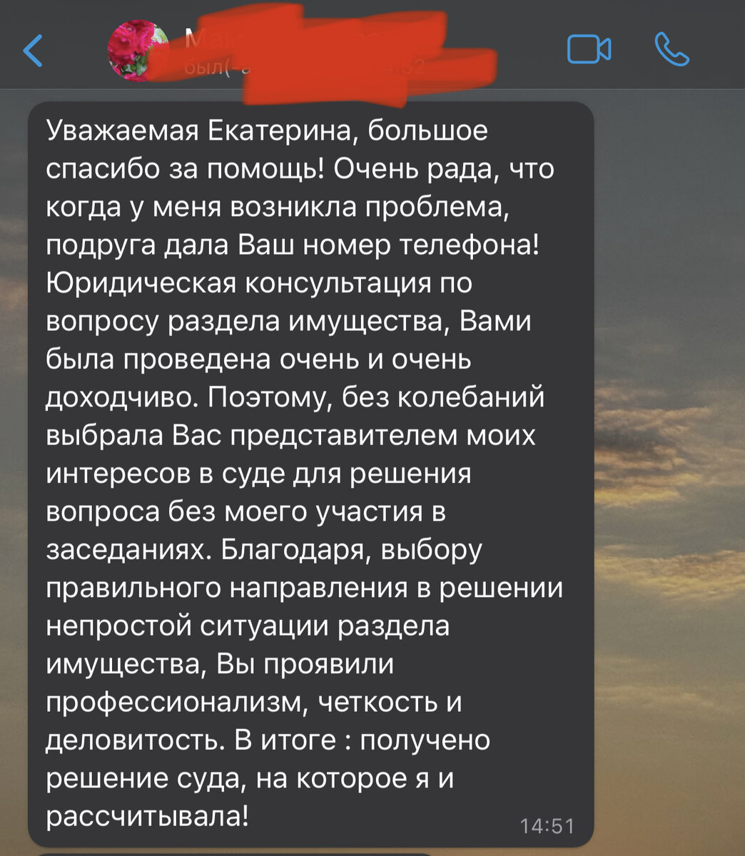 МАРИНА НАПИСАЛА МНЕ ОТЗЫВ ❤️