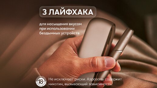 Скачать Песню Айкос Glazur Olmega | Дзен