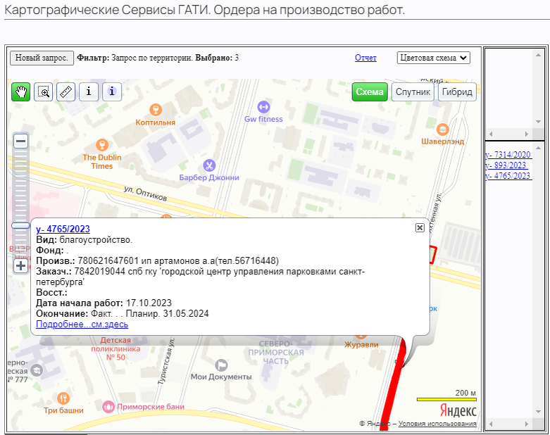 список попадающих в зону ордеров работ