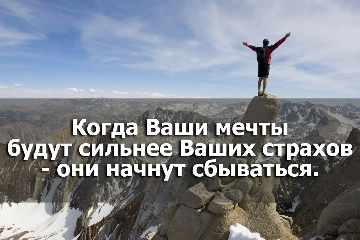 Помогут вам сделать это в. Мотивация к цели. Мотивация на успех. Мотивация на достижение цели. Мотивационные цитаты.