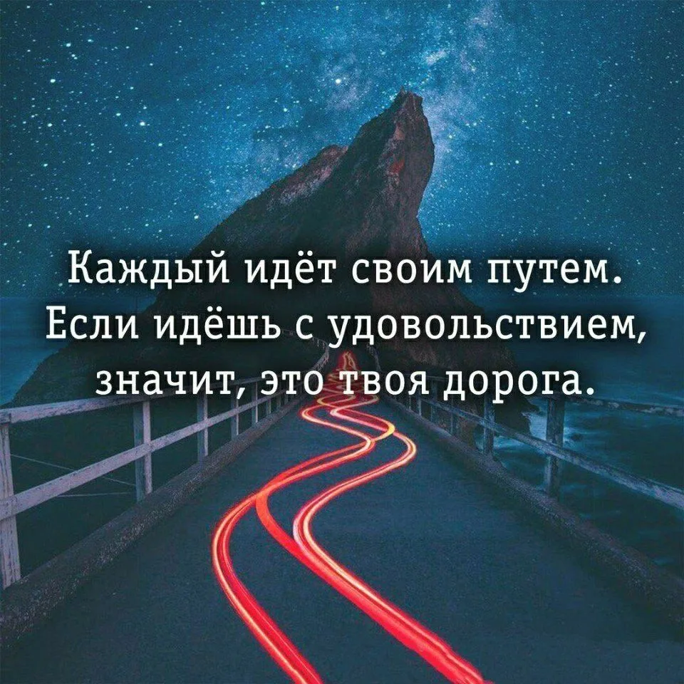 К пропасти в дороге попутчиков не жди