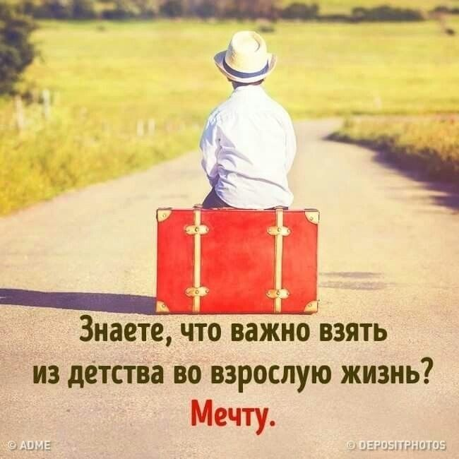 Путь во взрослую жизнь