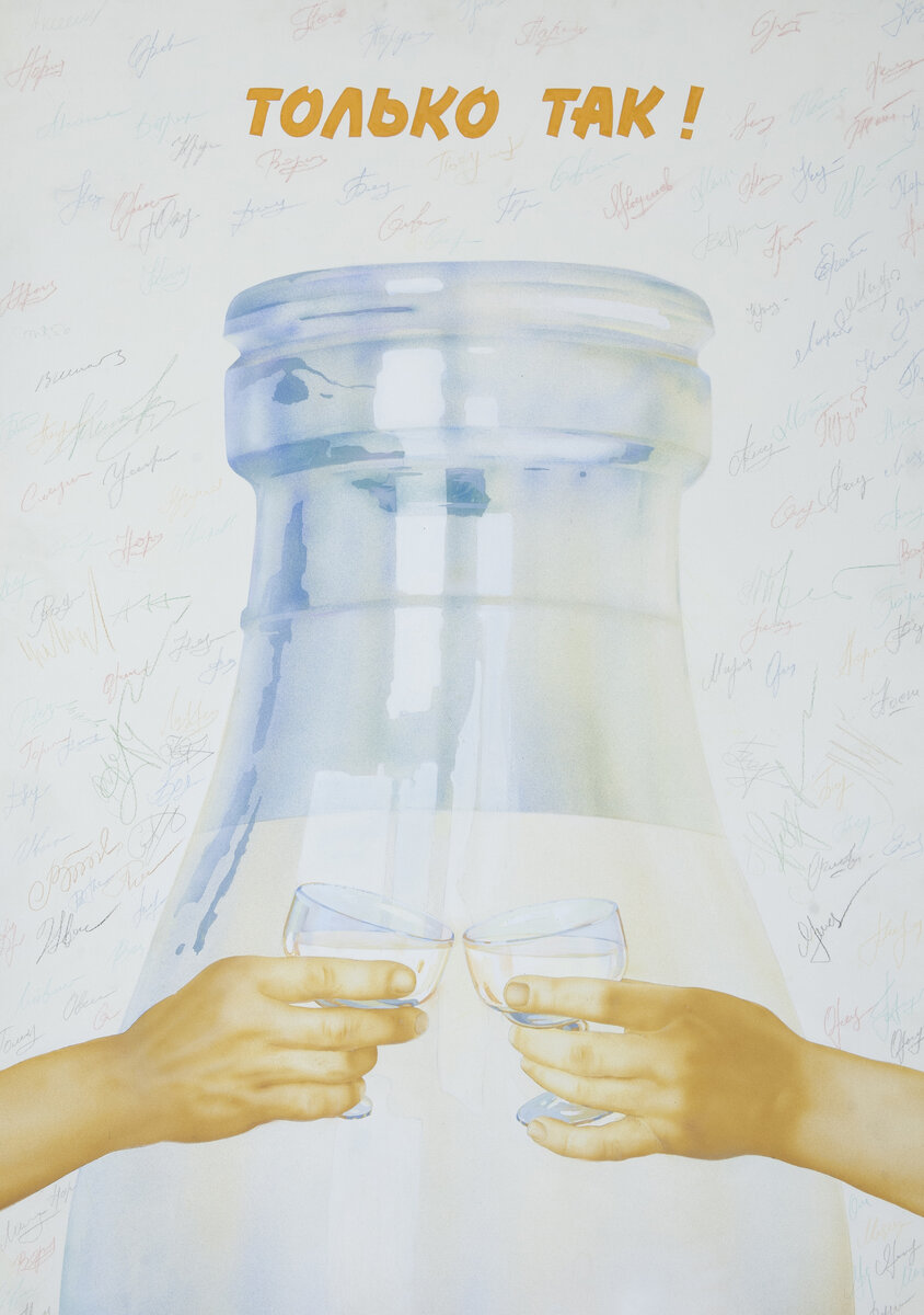 Борис Янин. Только так. 1986