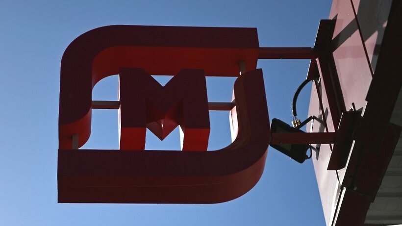    Логотип магазина "Магнит" ©Валерий Мельников РИА Новости