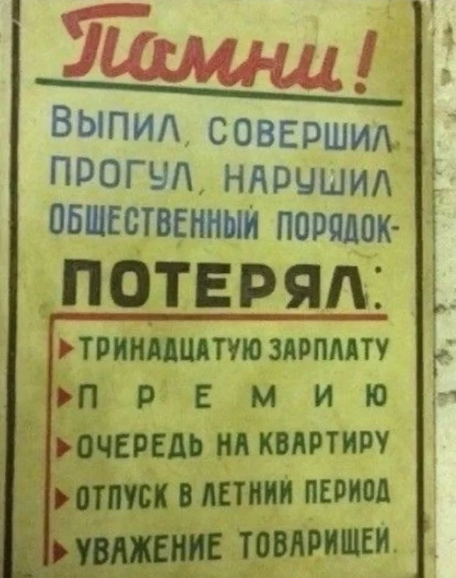   1. Представьте, коллеги, вы работаете в своём НИИ, чертите там что-то, вычисляете. Работаете уже 10 лет, а ещё через 5 лет должна подойти ваша очередь на квартиру.