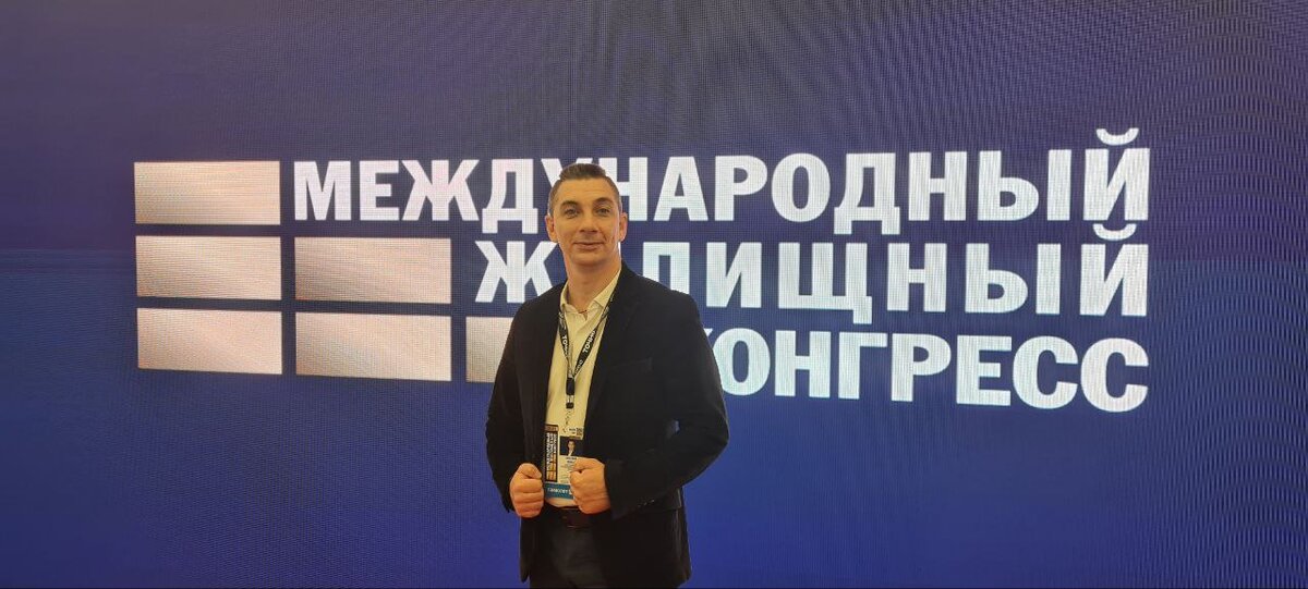 Иван Мязин - директор продюсерского риелторского центра "МЕНТОР", спикер Международных, Всероссийских и Региональных Жилищных Конгрессов.