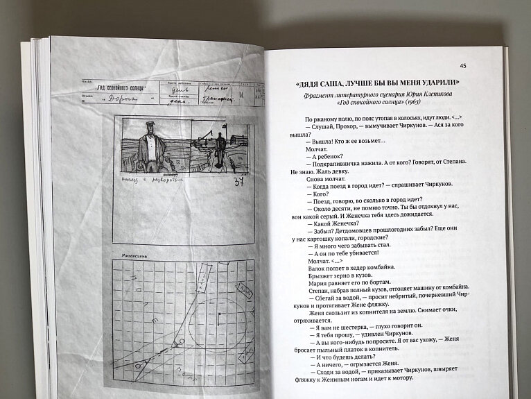 Из книги "История Аси Клячиной "