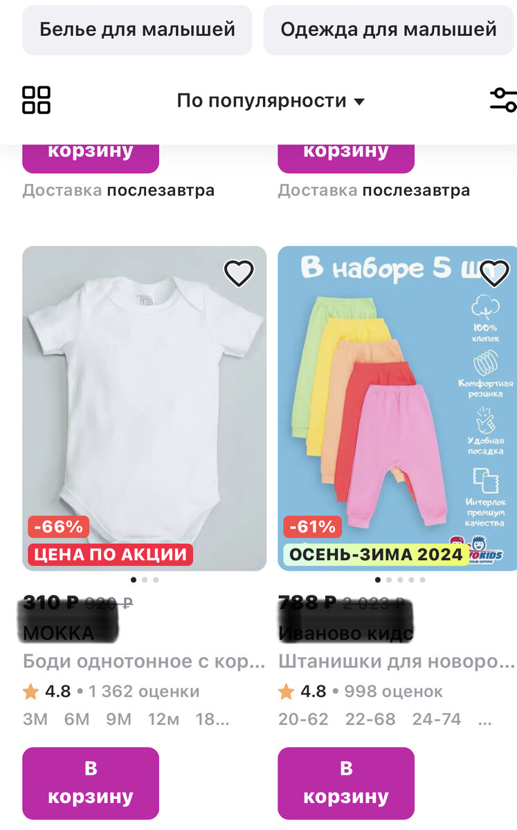 Бодики, штанишки, носочки, распашонки: ничего непонятно, но очень интересно…