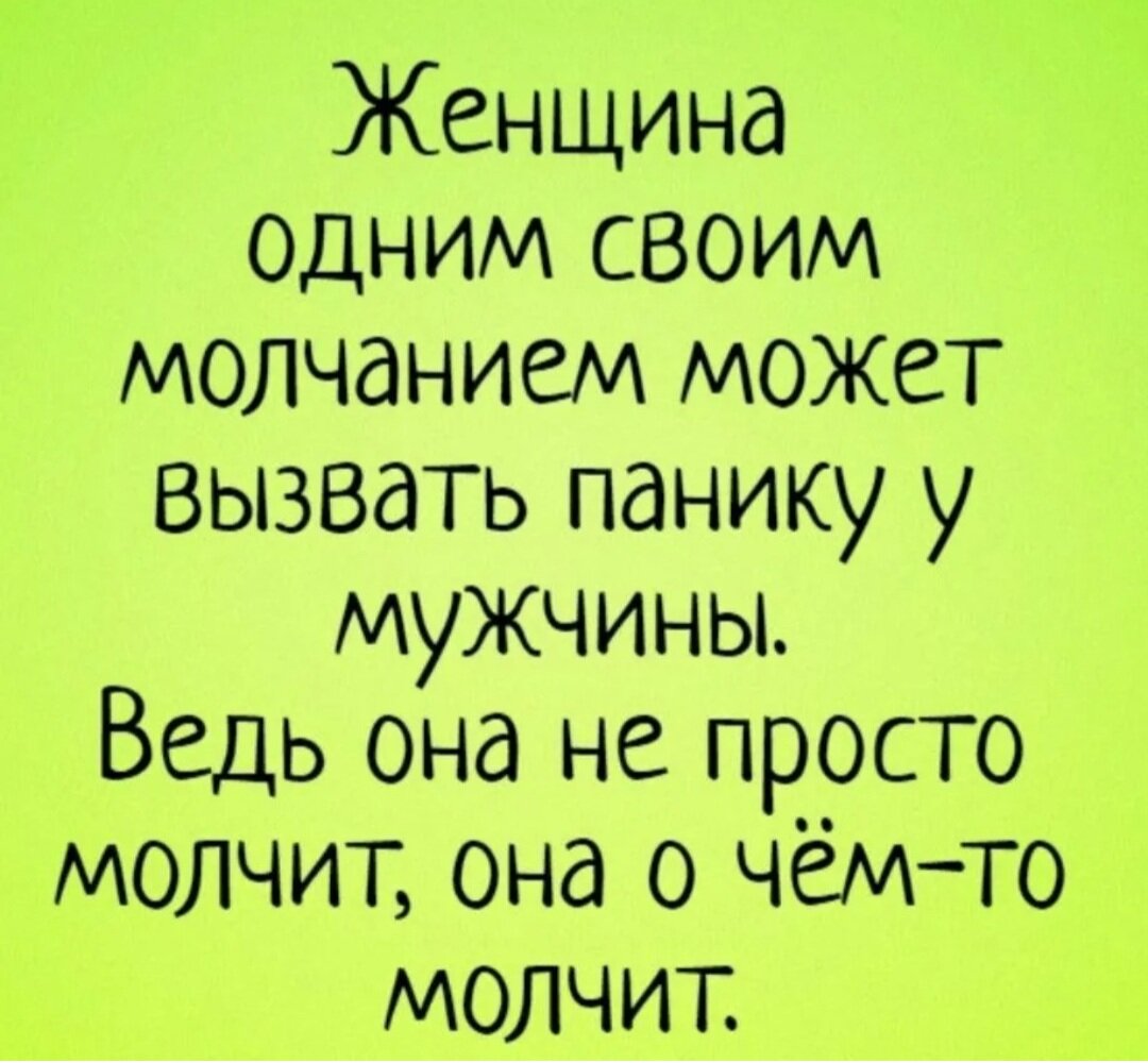 Жена со мной не разговаривает. | Сайт психологов b17.ru | Дзен