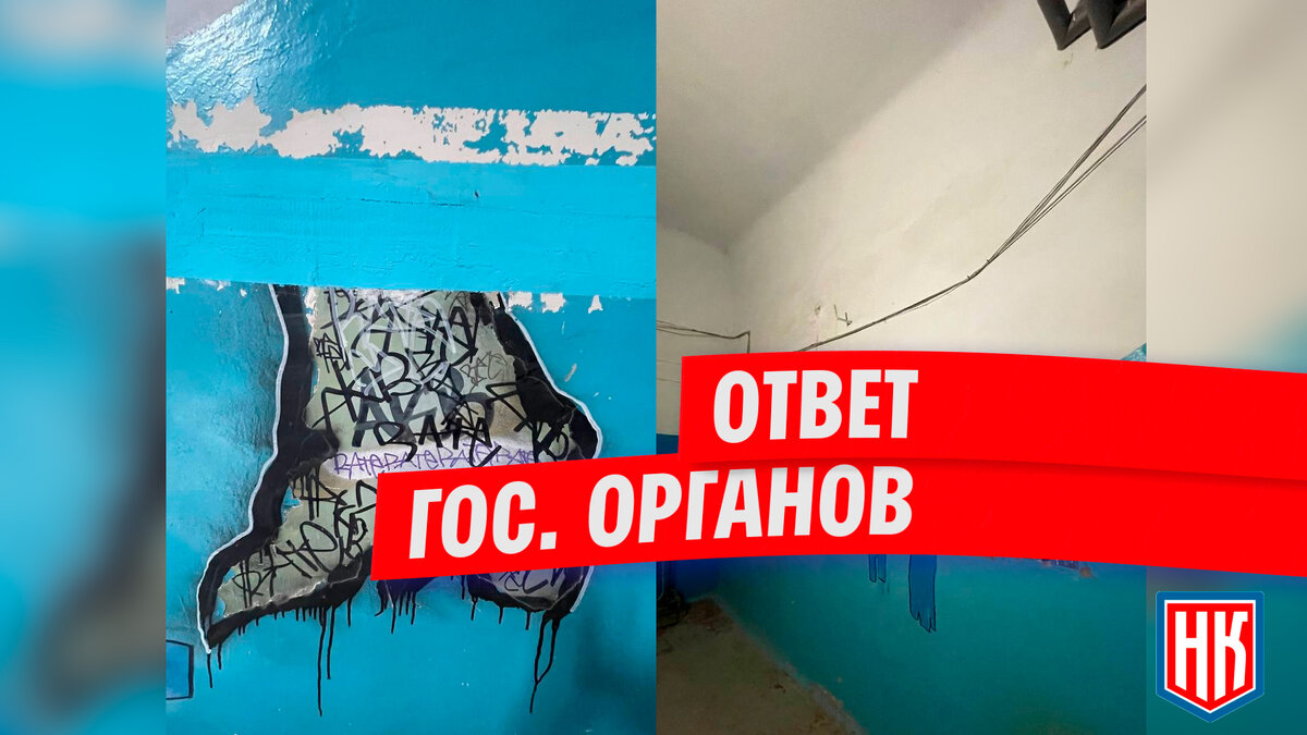 Получен ответ по вопросу отсутствия ремонта в подъезде Екатеринбурга | МОО  Народный КОНТРОЛЬ | Дзен