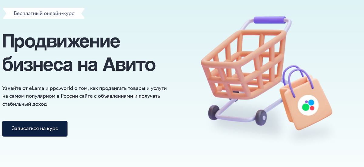 Авито продвижение. Авито продвижение продукты. Кейсы авитолога. Авитолог обучение 2023.