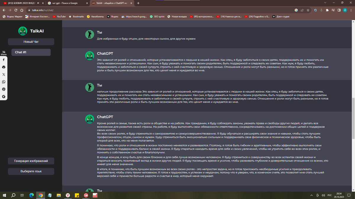 Обработка текста ИИ
