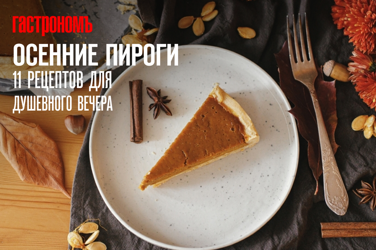 Выпечка из тыквы: 20 простых рецептов на любой вкус