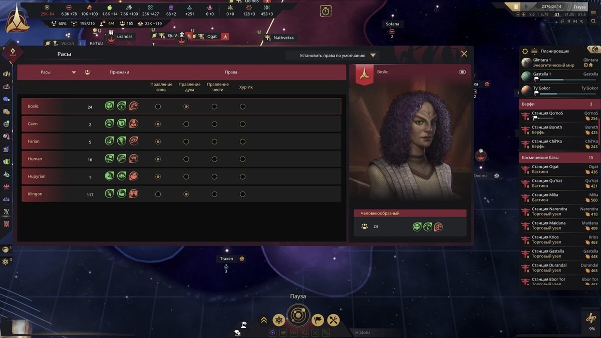 Интересная находка — раздельные права рас в империи.