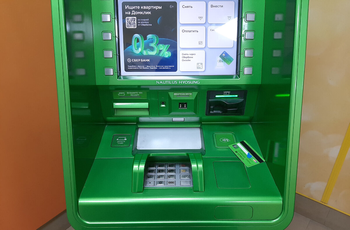 иллюстрация не реклама банка.