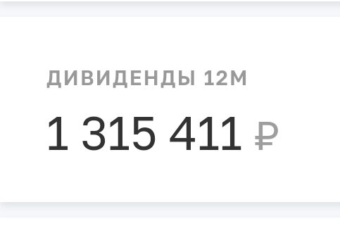 Взято из личного кабинета с целью иллюстрации