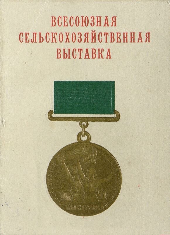 Удостоверение №2365. М.А. Шолохов. 20 октября 1958 г.