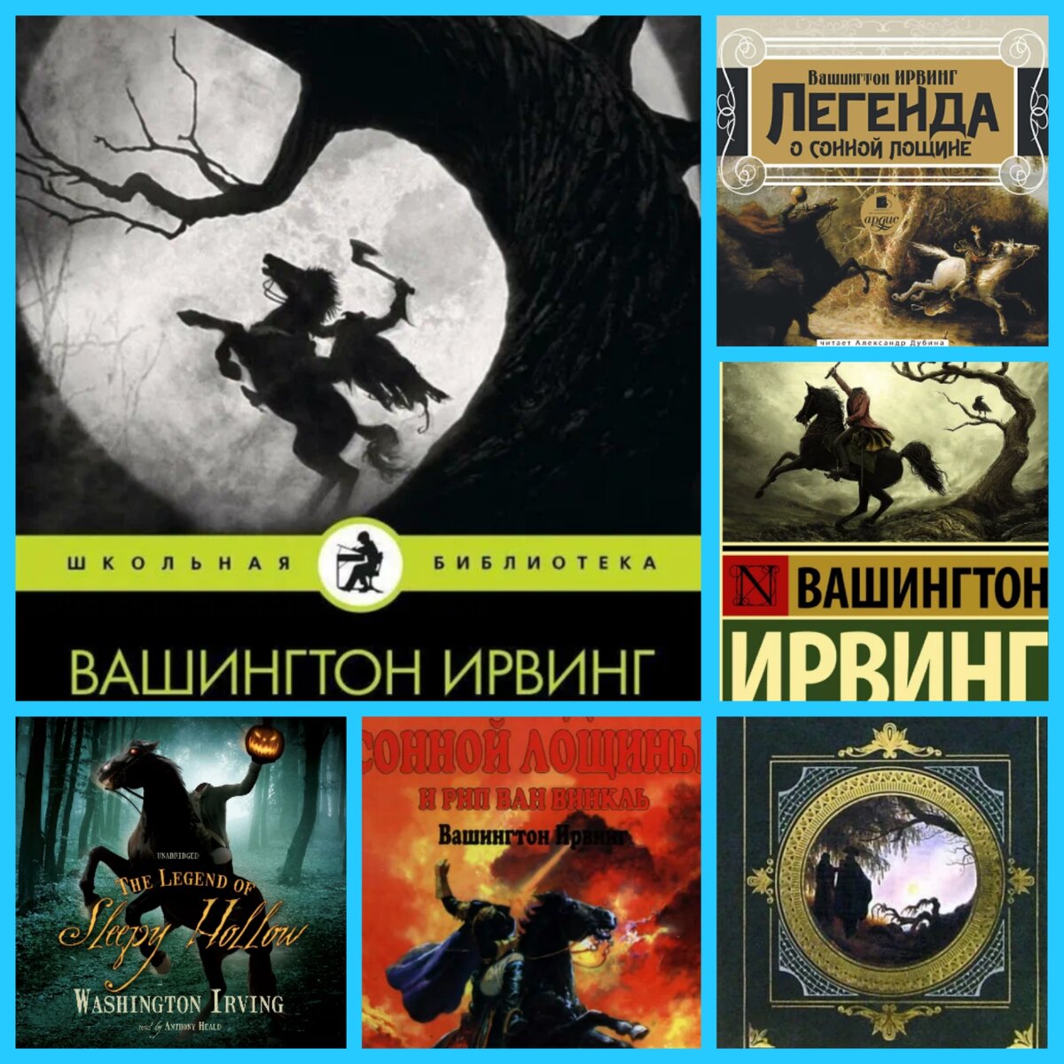 Коллаж автора.