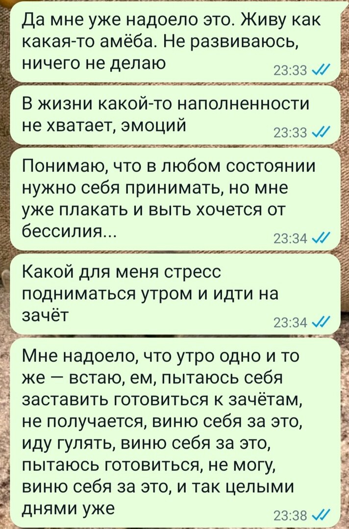 «Да мне уже надоело это. Живу как какая-то амёба. Не развиваюсь, ничего не делаю» (фото автора)