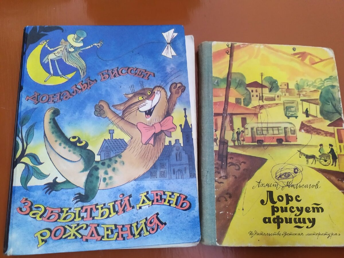Книги из моей домашней библиотеки (не пугайтесь, что они исчирканные — просто очень старые  и их часто читали). Кусочек детства...