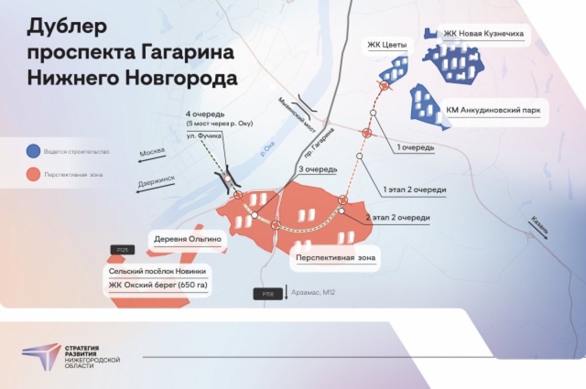 Схему дублера проспекта Гагарина опубликовали в Нижнем Новгороде | АиФ – Нижний  Новгород | Дзен