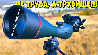 🔭 ЗРИТЕЛЬНАЯ ТРУБА SVBONY SV406 25-75x С ОБЪЕКТИВОМ 100mm. ЯРКАЯ КАРТИНКА / МОЩНОЕ УВЕЛИЧЕНИЕ