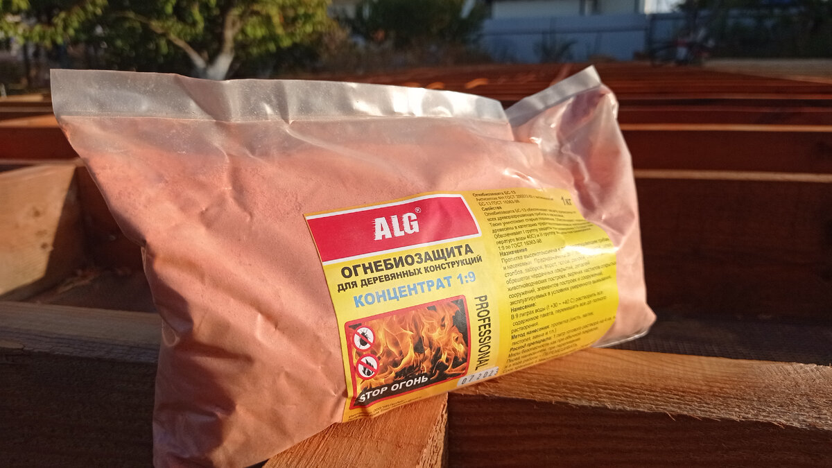 Огнебиозащита в порошке