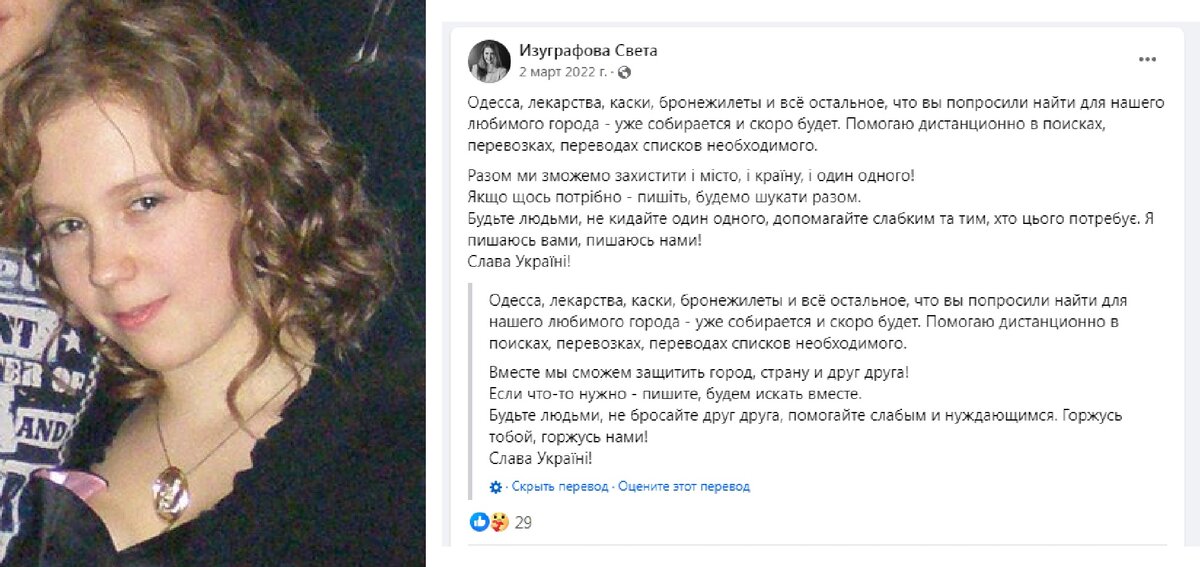 Публикация бредятины Светы