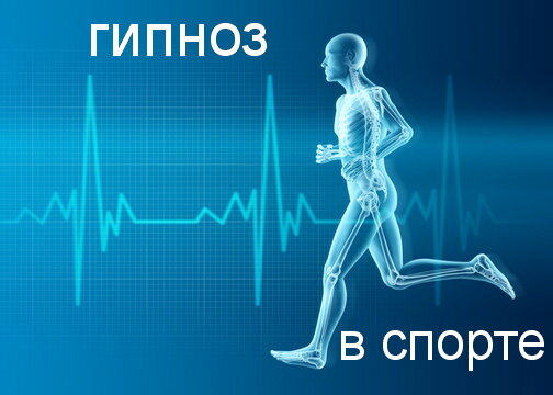  Сайт: psyhology.by, фото может носить иллюстрационный характер, название - Подготовка спортсмена