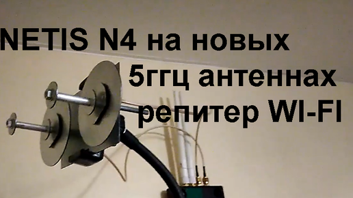 Каталог Wi-Fi антенн и усилителей сигнала WiFi в Казахстане