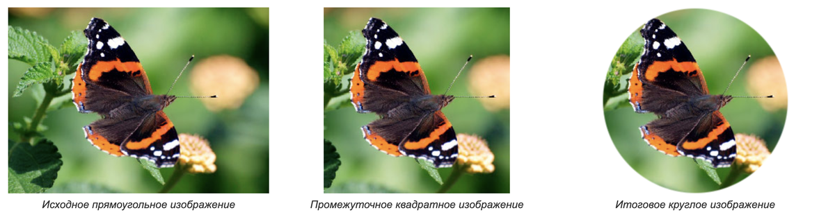 Круглая аватарка