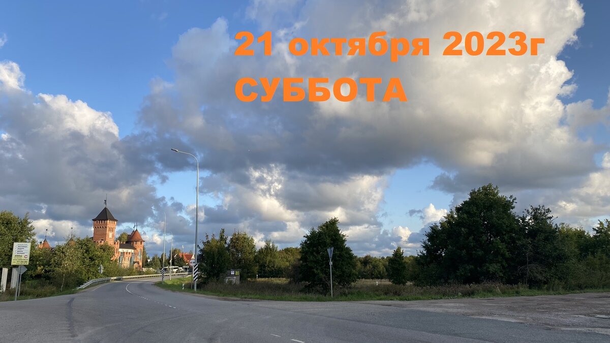 Орловка. Замок Нессельбек. (фото автора)