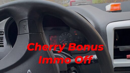 Великий Чиптюнер | Cherry Bonus immo off | Дзен