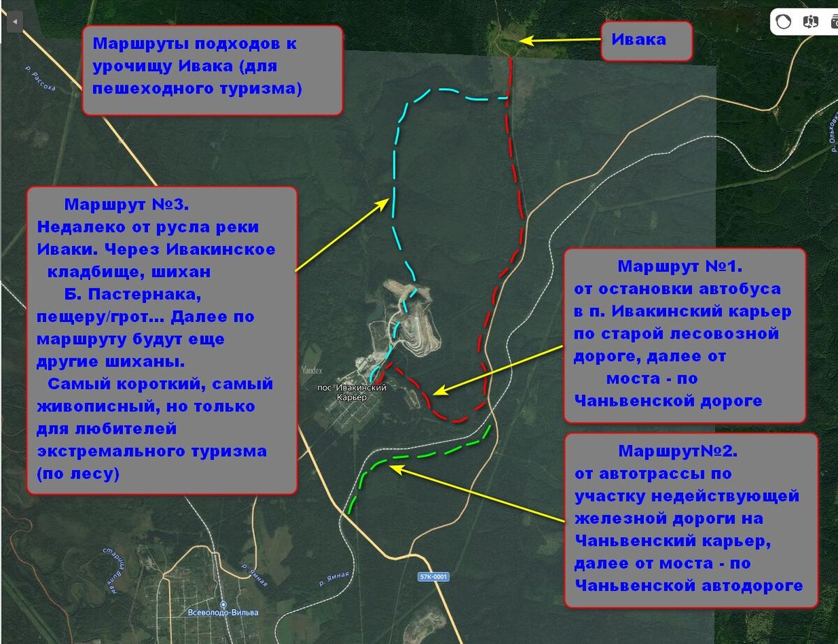 Пешеходные маршруты к урочищу Ивака.