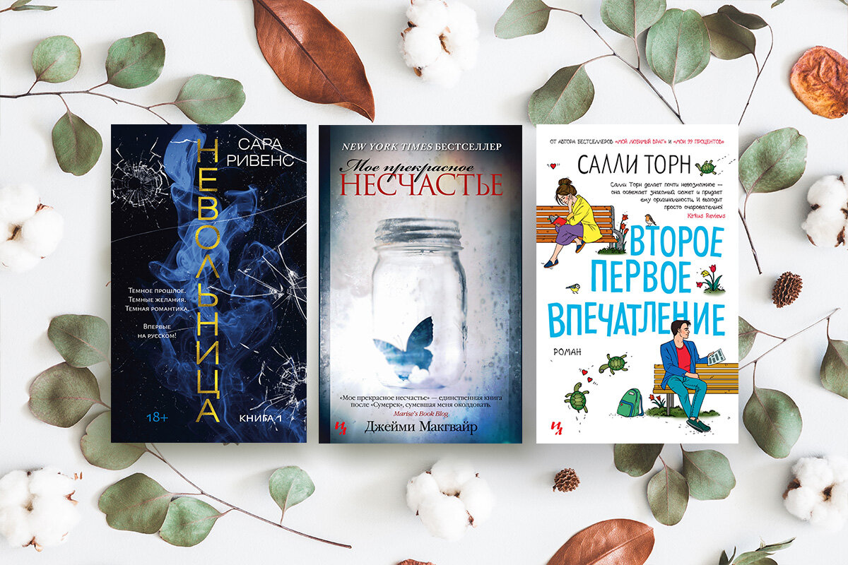 Иллюстрации: Надежда Соболева