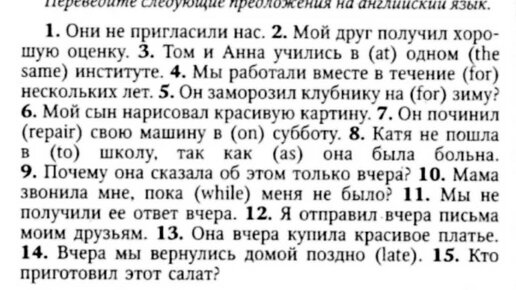 АНГЛИЙСКИЙ ЯЗЫК С НУЛЯ | ГРАММАТИКА | УПРАЖНЕНИЕ 25 | О.Оваденко 