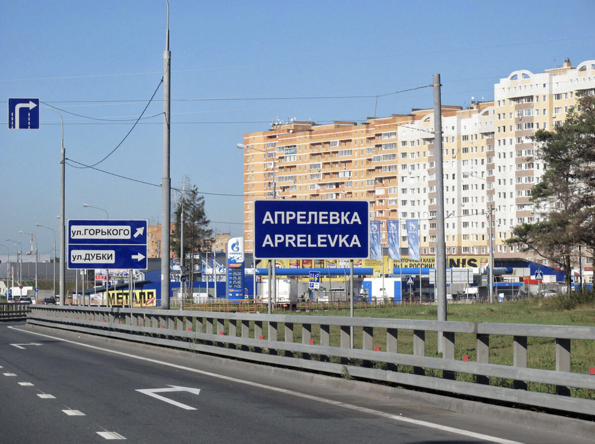 апрелевка моска. апрелевка моска. апрелевка моска. апрелевка московская область. москва апрелевка на карте.