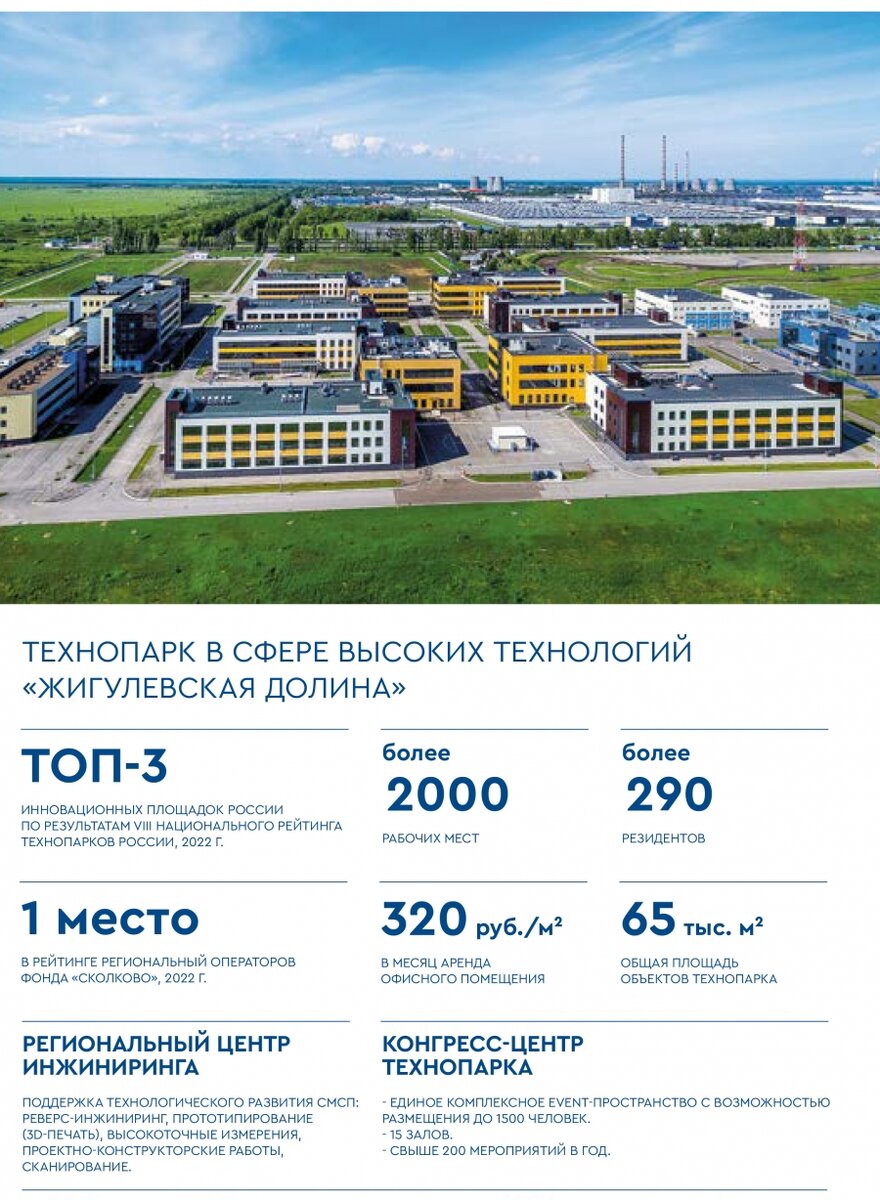    Фото: Правительство Самарской области