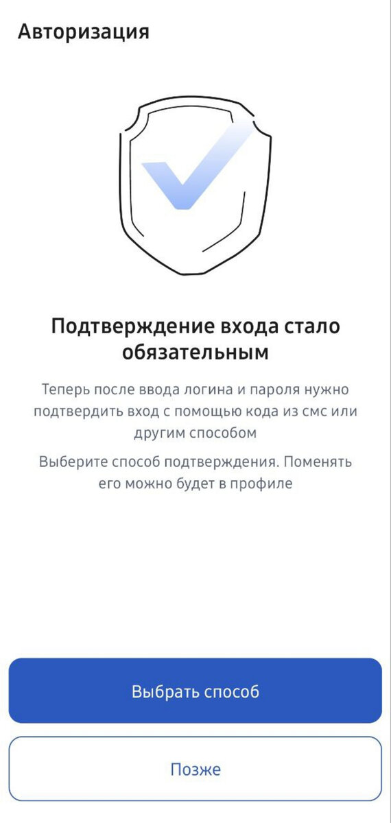 Одноразовый код тотр на госуслугах что такое. Авторизация госуслуги по одноразовому коду. Где взять одноразовый код тотр для входа на госуслуги. Одноразовый код тотр что это.