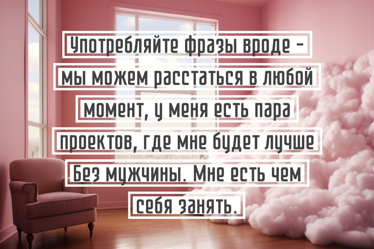 Какие слова нужно использовать любовнице, чтобы контролировать ситуацию с  любовником | Психология любовных треугольников | Дзен