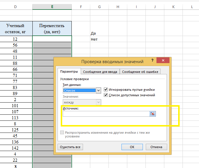 Выпадающий список в excel с нескольких листов