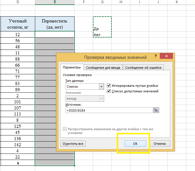 Выпадающий список из значений таблицы Как в excel сделать выпадающий список в ячейке Свой Айтишник Дзен