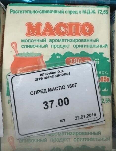 Надеюсь, что для приготовления пицц в DOMИNO будут использовать молочный ароматизированный продукт МАСПО, идентичный натуральному