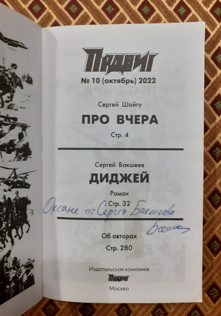 Фотография автора