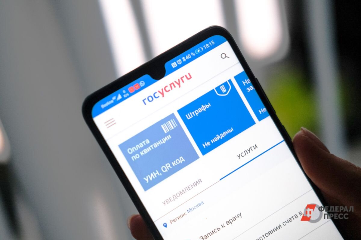Можно выбрать один из трех способов подтверждения личности.  Фото: Полина Зиновьева