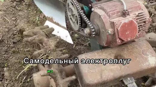 Дачник с камерой | Самодельный электроплуг из культиватора | Дзен